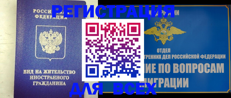 прописка поиск в Кимрах