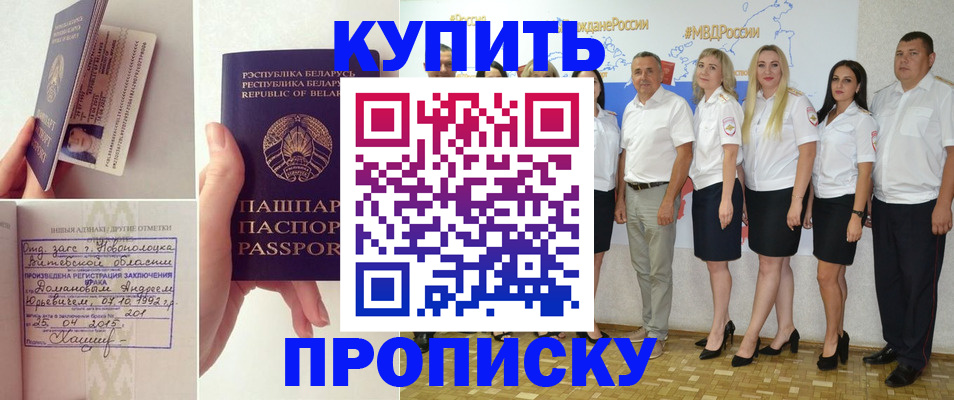 временная регистрация собственник в Кимрах
