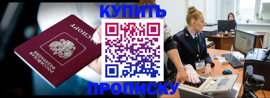 временная регистрация для всех в Кимрах