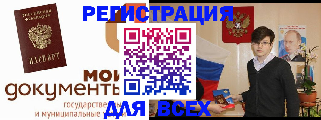 временная регистрация адрес в Кимрах