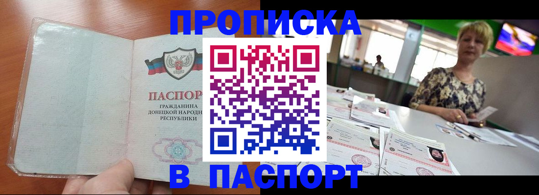прописка в квартире в Кимрах
