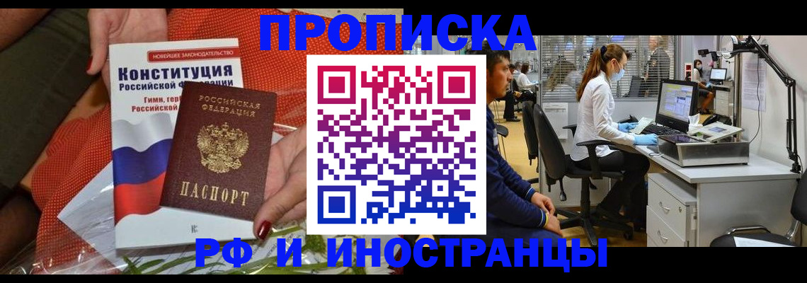временная регистрация для школы в Кимрах