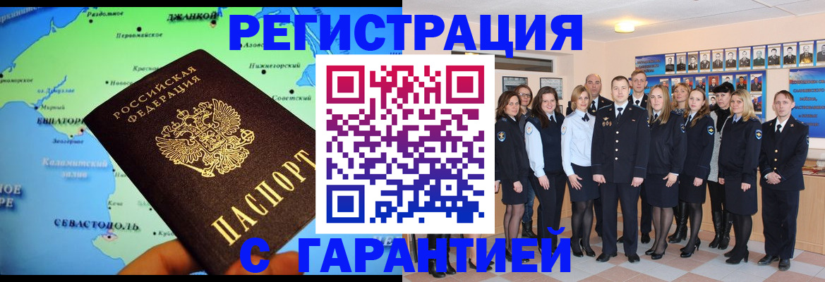 прописка регистрация в Кимрах