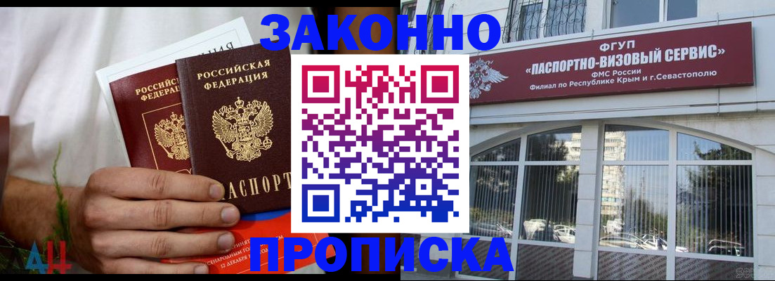 временная регистрация гарантия в Кимрах