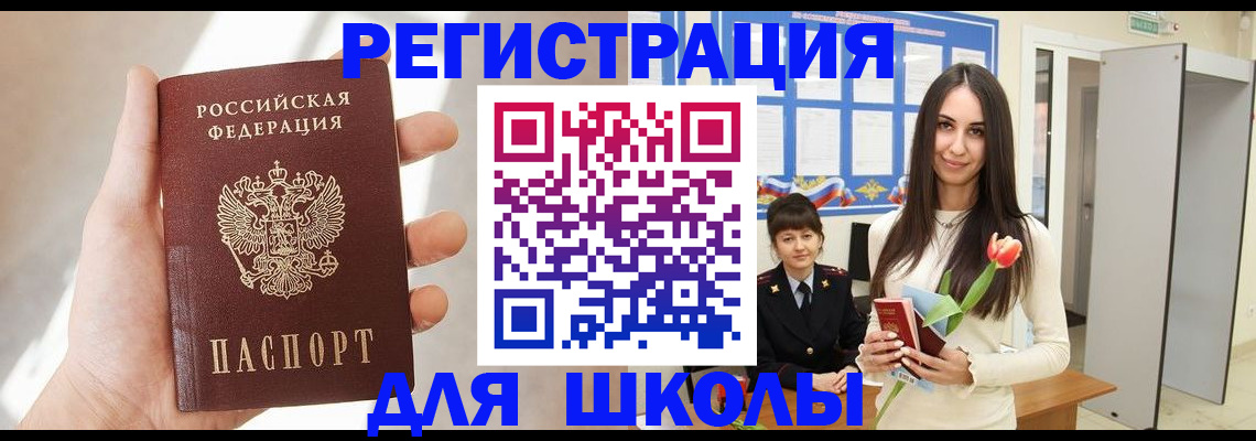 купить прописку в Кимрах